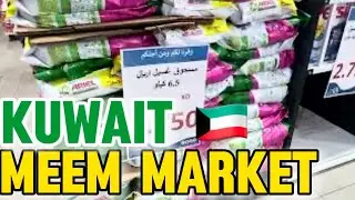 MEEM MARKET SHUWAIK | SUPER SALE البيع في سوق ميم الكويت