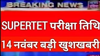 UP Super Tet Exam ,UPTET 2021 Latest News ,Up Prt bharti news