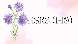 (2.0) GT ti&ecirc;u chuẩn HSK3 (1-10) /  The Standard Course HSK 3 textbook (1-10)
