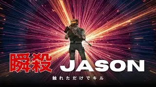 TACTICOOL 2 [Full Fight: Enjoy Jason's Instant Kills] Jason/Moses/JB