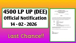 Last Chance Notification | LP UP 4500 | DEE PDV | 14/02/2026 @EDUCATOPLUS