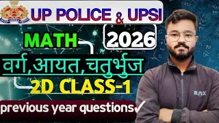 UP Police math mock test|UPSI Math previous year question🎯|UP Police math trick|UP Police Safe Score