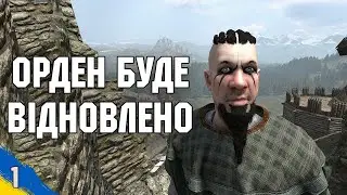 Пригоди Батаніанського культиста починаються Mount and Blade II: Bannerlord українською №1