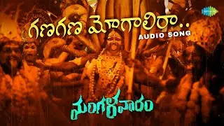 Bega Bega Tanro - Audio Song | Mangalavaaram (Kannada) | Payal Rajput | Ajaneesh Loknath