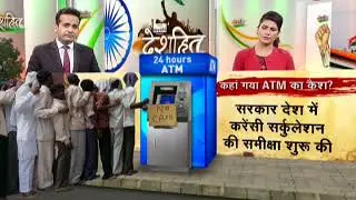 Deshhit: All you need to know about ongoing ATM cash crisis in the country