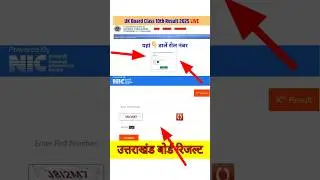 uk board result kaise dekhe / How to see Uttarakhand Board 10th and 12th result