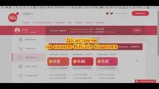 CherryRace покупка лота за BitCoin Cherry Race