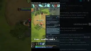 А вы знали?#2   #dota2 #trending #дота2 #shadowfiend #slark  #dota #дота #фишки  #freefire #gaming