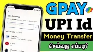 How to Transfer Money From Google Pay to UPI ID | Google Pay Upi Id Money Transfer | Upi Id Transfer