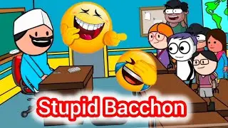 Stupid  Bacchon 🤣 Episode (13) #stupidstudent #funny  #comedy #cartoon