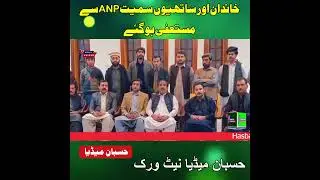 ANP vs PTI Mamla #shorts