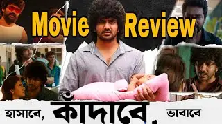 DADA Movie Review 🔥 An Unexpected Emotional Ride! #moviereview