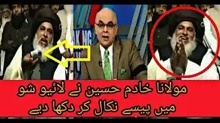 Maulana Khadim Hussain Rizvi Source Of Income | Exclusive Interview