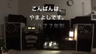 Victor FB5 でJAZZを聴く！
