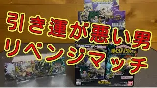 【食玩開封】情けなくてもう1箱開封した結果がヤバすぎた