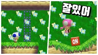 잘있어 [슈퍼 마리오 메이커 2]