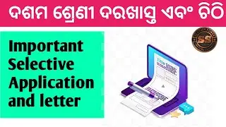 10th class sa2 odia question paper 2023| important darakhasta for sa2 class10th | subjective paper |