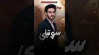 Mujtaba Abbas As Zaheer | Soteli | Starting 4th January 2025 | MUN TV Pakistan