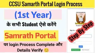 CCSU Student Portal Login 2024 | CCSU Samarth Portal Registration कैसे करें | Samarth Portal login