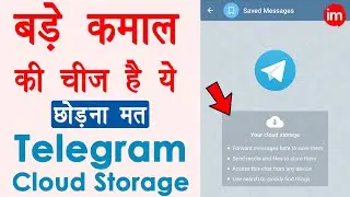 Telegram Cloud Storage🔥 : Store Documents Online for Free | lifetime free unlimited cloud storage