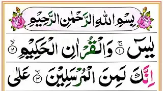 Surah Yaseen | Powerful Recitation & Meaning | Heart Soothing Quran Tilawat | Episode 711