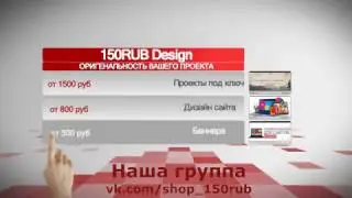 150RUB design