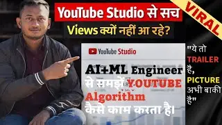 YouTube Studio Hindi से सच | Views Nahi Aa Rahe? New YouTuber Must Watch