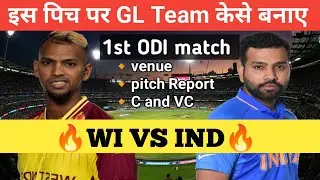 IND VS WI Grand league TEAM| Wi VS IND 1st ODI grand league prediction| IND vs Wi pitch report