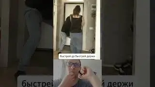 Вот что бывает когда тёща приехала в гости #семья #встреча #тёщазять #смешно
