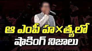 Shocking Facts Behind MP Incident : Mr Sandeep