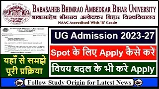 BRABU UG Spot Admission 2023 Process | Bihar University UG Spot Admission ke Liye Apply Kaise Kare