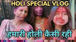 Holi Celebration🍾🪅 kaise manayi Humne Holi l Cute Dipali vlogs l Holi Festival Vlogs