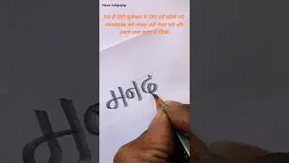 How to write 