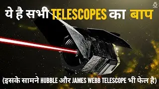 नासा ने बनाया सबसे खतरनाक टेलिस्कोप इसके सामने James Webb फ़ेल है|  Nancy Grace Roman Space Telescope