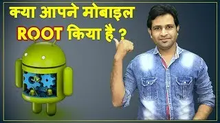 What is Rooting? Pros and Cons Explained in Detail | what is android root | android Root meaning