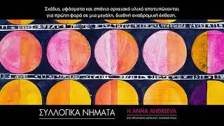 ANNA ANDREEVA EXHIBITION