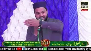 محفل چہلم شریف برائے ایصال ثواب طاہر ایوب کی چچی صاحبہ  ڈھوک بناہل تحصیل کلر سیداں ۔2024