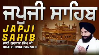 Japji Sahib | Jap Ji Sahib | ਜਪੁਜੀ ਸਾਹਿਬ | ਜਪੁ ਜੀ ਸਾਹਿਬ | Bhai Gurbaj Singh #japjisahib