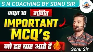 Class 10th Math Important MCQ Question ❓|| पद विचलन विधि से माध्य निकाले|| BY Sonu Sir 