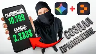 Вайбкодинг для новичка - пошаговый гайд! | Сделал приложение за час
