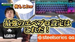 【Fortnite】エペプロに最適なアクチュエーションポイントや設定はこれだ！【Apex Pro tkl/Apex Pro mini】