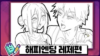 오랜만에 돌아온 갈틱폰 체인소맨 레제편 1편