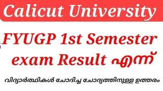 Calicut University FYUGP 1st Semester exam result എന്ന്