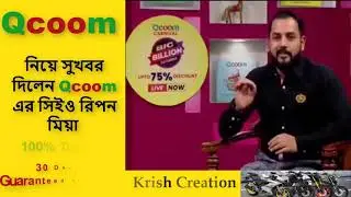 Qcoom নিয়ে নতুন সুখবর দিলেন Qcoom এর সিইও রিপন মিয়া !!! Bike Delivery live update