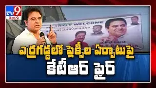 KTR fines corporator for putting up flexes at Erragadda - TV9