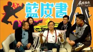 藍皮書 ep22 - 台長事業發展中離不開的兩個男人 - 20151204b