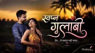  &ldquo;स्वप्नगुलाबी ❤️ Marathi Romantic Song &ndash; Full Video