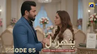 Pathar dil | episode 85 promo & teaser | amazing drama | har pal geo | AHMAD REVIEWS 
