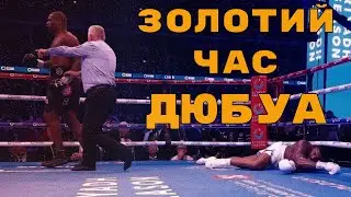 Джошуа Дюбуа, апсет 2024. Новини боксу