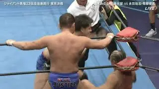 Yuji Nagata & Yuma Aoyagi vs. Minoru Suzuki & Hikaru Sato